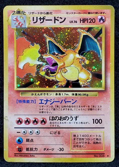 base set japanese pokemon|pokemon japanese base set charizard.